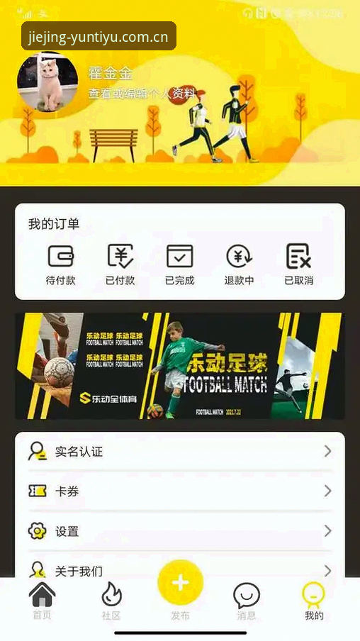 云体育安卓下载安装使用教程：从注册到实战的全流程指南